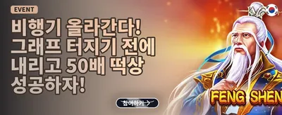 데일리 리로드 충전 보너스 promotion banner