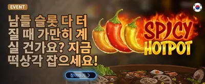 첫 입금 매칭 보너스 promotion banner